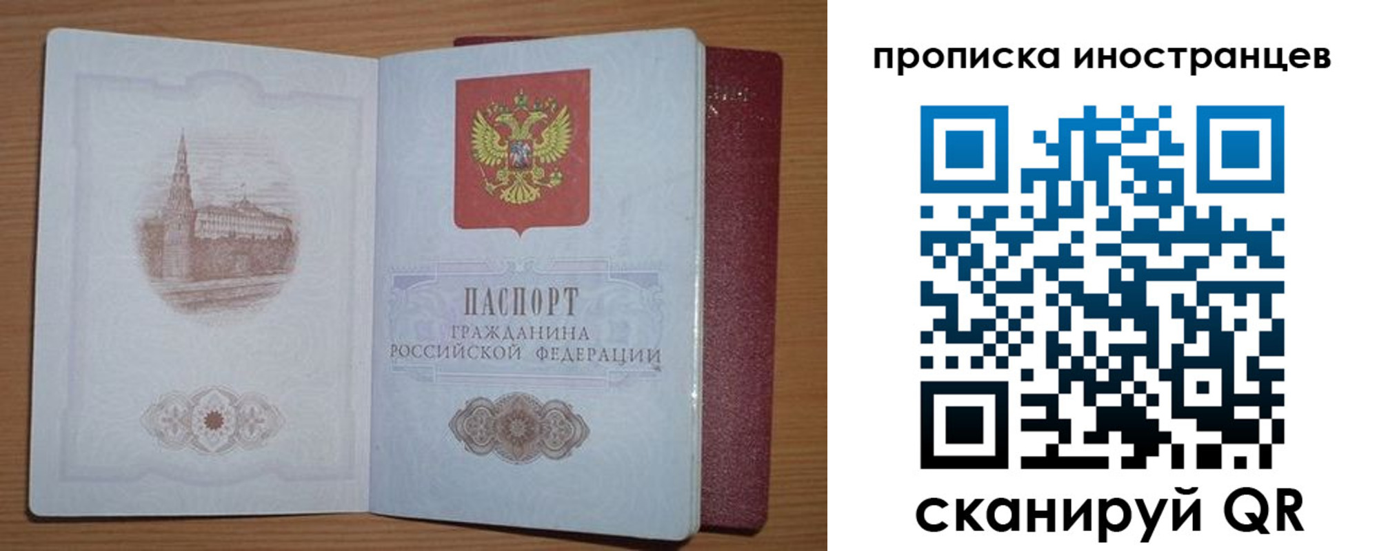 временная прописка в Жирновске