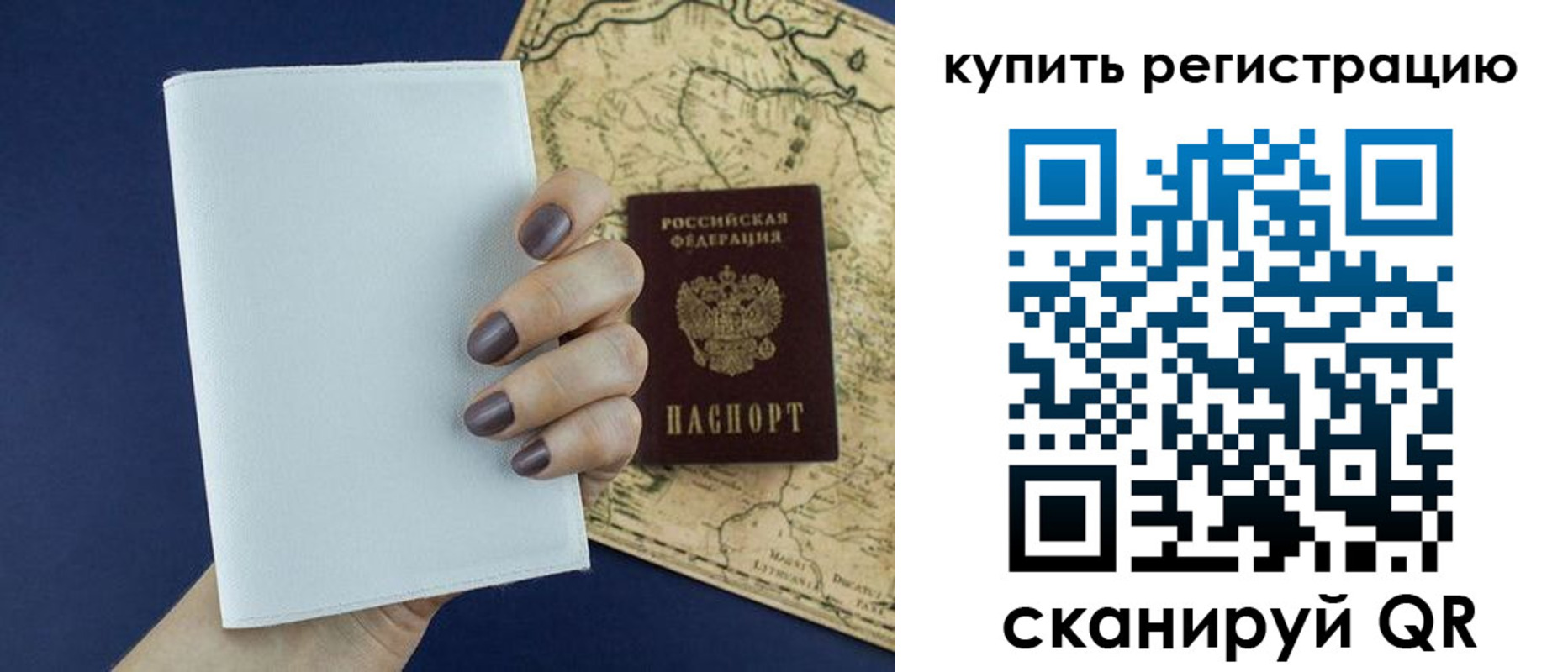 временная регистрация в квартире в Жирновске