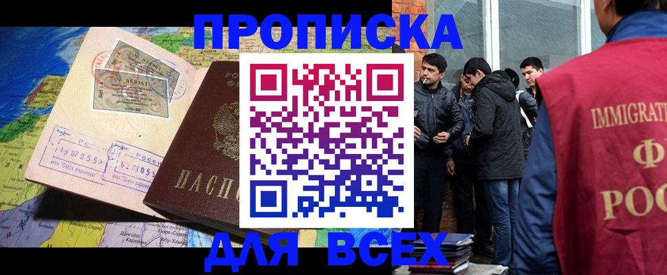 прописка законно в Жирновске