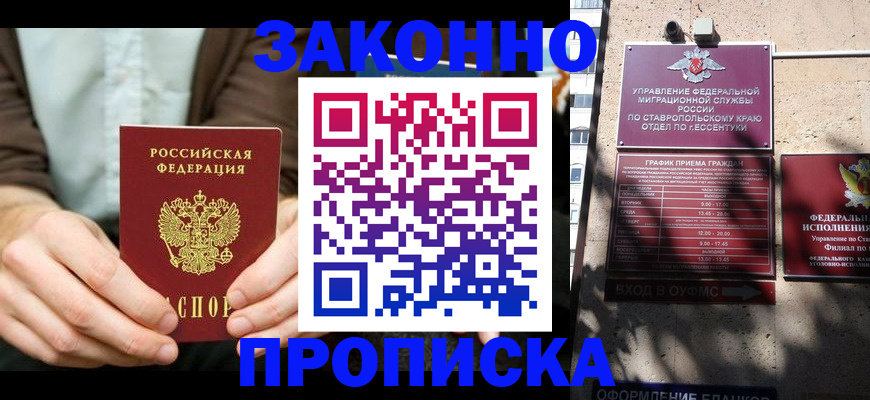 временная регистрация собственник в Жирновске